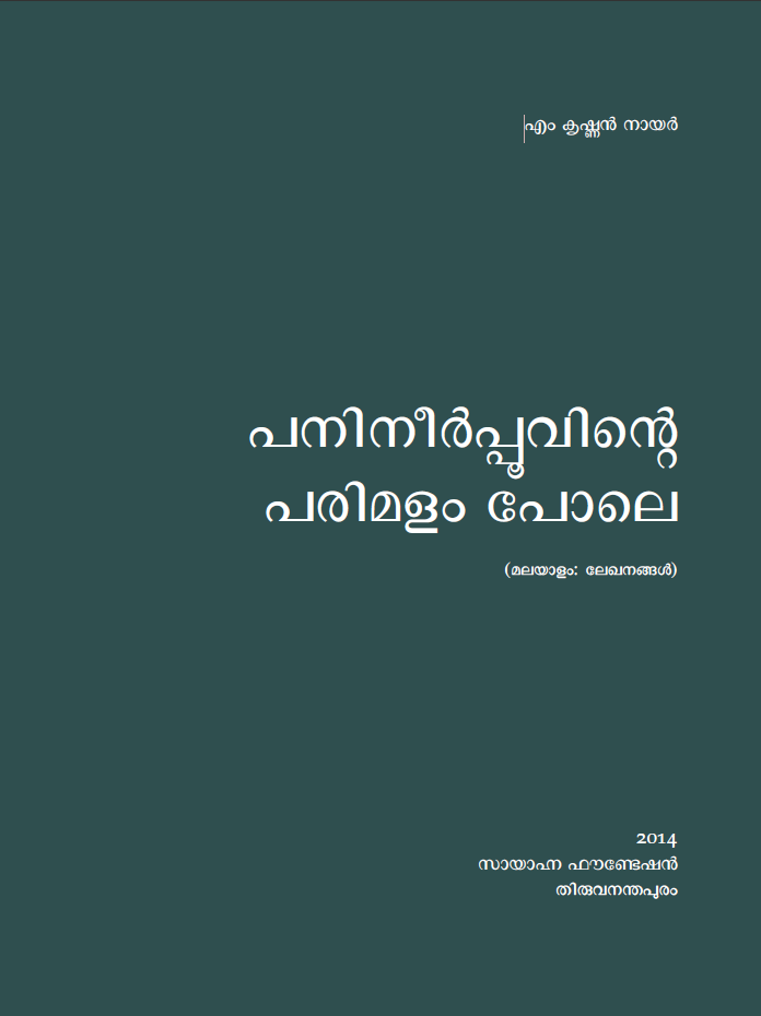 Front page of PDF version by Sayahna